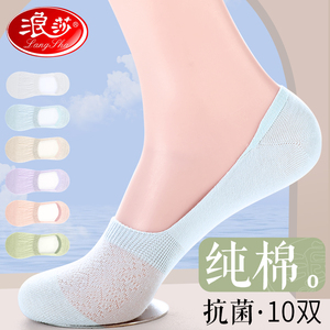 浪莎船袜女2024新款袜子夏季薄款女纯棉100%全棉防臭隐形浅口短袜