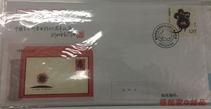 FZF-5生肖发行四十周年纪念猴封封中封 赠送集邮杂志猴票纪念封