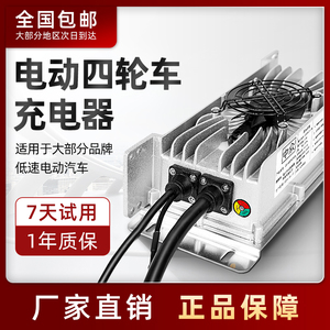 48V60V72V15A适用鸿日御捷雷丁丽驰比德文电动四轮车锂电池充电器