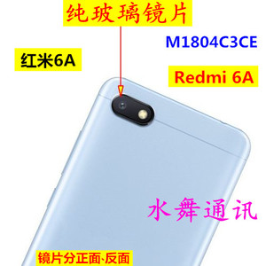 玻璃小米M1804C3CE Redmi 红米6A手机外壳摄像头镜面照相镜片后盖