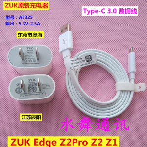 联想ZUK手机充电器原装Z1 Z2 Z2Pro Edge快充充电头 Type-C数据线