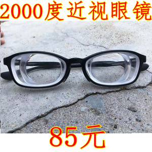 高度近视眼镜2000度男女成品弱视1800度1500度1600度1700度玻璃镜