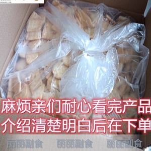 米奇二级品【碎片】香米饼多种口味仙贝散装3斤儿童休闲零食