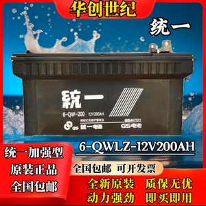 统一蓄电池N200船舶挖掘机6-CQ-200船用水电瓶农机客车大型发电机