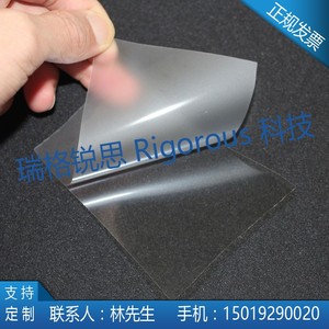 低阻ITO导电膜（PET衬底）ITO-PET柔性导电薄膜/太阳能导电透明膜
