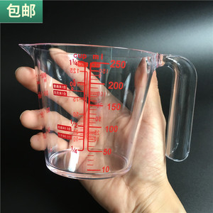 包邮 KM塑料量杯带刻度料理杯小麦粉白砂糖量勺液体容量量杯AS杯