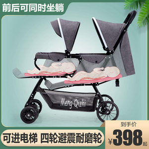 双胞胎二胎婴儿推车前后座可坐可躺轻便折叠大小宝双人儿童手推车