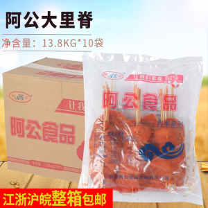 阿公肉串大里脊30片/包*10袋手抓饼铁板烧烧烤用鸡肉串阿公里脊肉