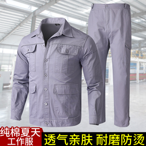 纯棉夏季薄款工作服套装男长袖防烫电焊工夏天短袖耐磨劳保服定制