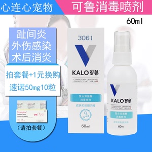 宠物狗伤口消毒 宠物狗伤口消毒品牌 价格 阿里巴巴 宠物狗伤口消毒 宠物狗伤口消毒品牌 价格 阿里巴巴