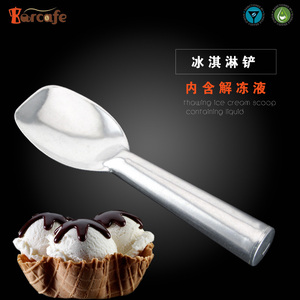 台湾产商用自融式挖冰淇淋勺冰激凌挖球器全铝哈根达冰激凌勺同款