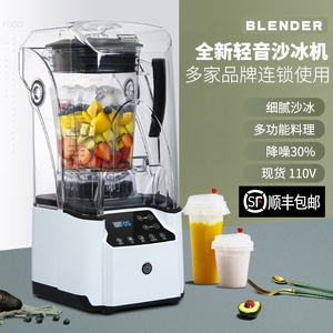 Blender带罩沙冰机商用奶茶店静音料理搅拌机带罩冰沙机碎冰机