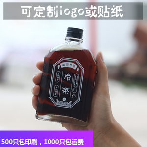 INS网红饮料瓶冷鲜榨果汁瓶100毫升小酒瓶200ml冷萃茶铝盖咖啡瓶