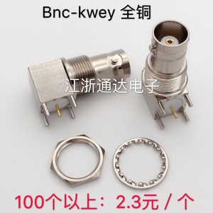 全铜BNC母头弯式插板焊板PCB插座 BNC-KWE接头带螺母垫片 Q9母座