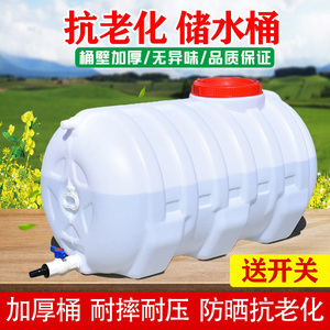 抗老化防晒车载水箱家用蓄水桶卧式食品级材质超大容量储罐塑料塔