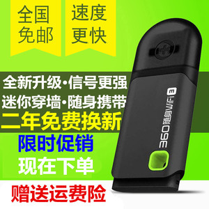 360随身wifi3代台式电脑用无线网卡迷你路由器USB手机上网小度