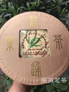 2004年六大茶山 （19842004中国峨眉） 每饼带编码干仓生茶500g