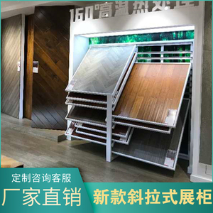 木地板展架瓷砖展示柜精品木地板展柜复合强化板展架瓷砖展架