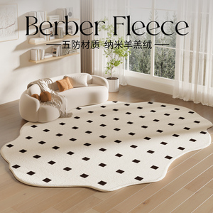 不规则地毯客厅异形卧室地毯法式百搭高级沙发茶几床边加厚地垫子