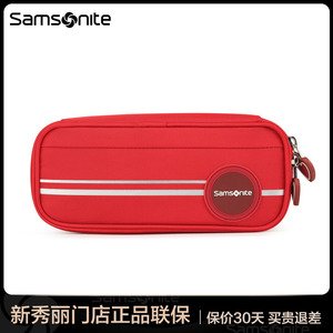 Samsonite/新秀丽小学生笔袋大容量多功能儿童铅笔盒抗菌文具袋