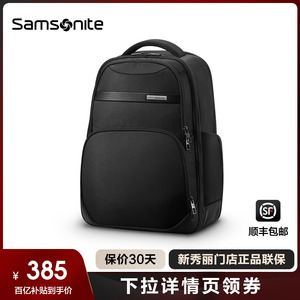 Samsonite/新秀丽双肩包男商务通勤包15.6寸电脑包大容量背包 NU0