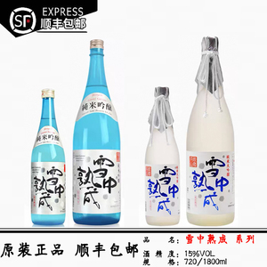 雪中熟成纯米吟酿大吟酿清酒 日本进口银岭月山山形地酒清爽淡丽