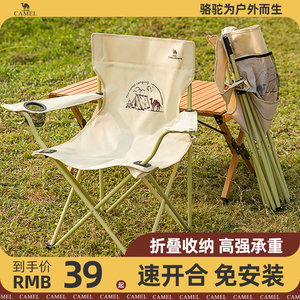 骆驼户外折叠椅子露营椅子野餐便携式马扎钓鱼美术生靠背钓鱼椅凳