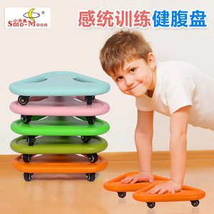 感统训练器材儿童腹肌滑盘静音滑行盘健身家用幼儿园平衡滑板车小