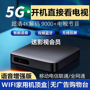 迪优美特网络电视机顶盒子无线wifi高清全网通家…