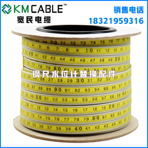 钢尺水位仪配件电子电缆测量仪器电线扁卷尺带软卷尺线量程可定制