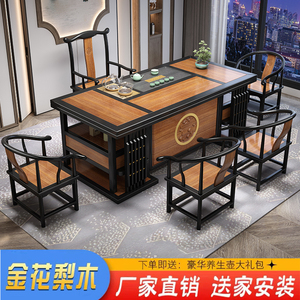 花梨木茶桌椅组合办公室家用办公红木功夫茶台新中式简约现代茶几