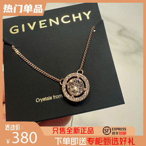 【禧记】Givenchy纪梵希爱恋之心项链宝石镶嵌轻奢锁骨链女友礼物