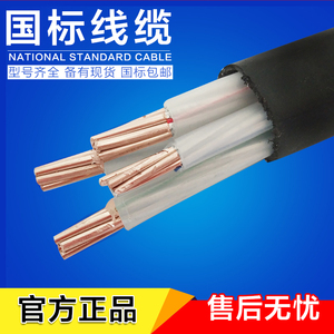国标铜芯电线电缆ZR-YJV/V95平方3/4/5芯纯国标阻燃室外电线