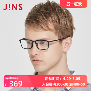 JINS睛姿男士TR90近视眼镜轻镜框可加防蓝光镜片MRF18S245