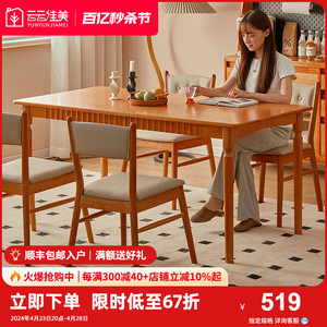 云云佳美集美实木餐桌椅组合樱桃木色日式家用复古带抽屉办公书桌