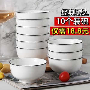 10个18.8元陶瓷米饭碗 小碗网红吃饭碗简约釉下彩餐具碗套装家用