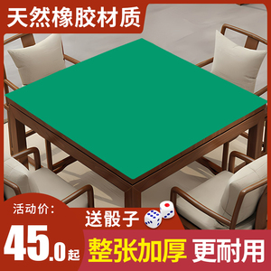 消音加厚麻将桌布橡胶垫扑克手搓麻将正方形毯家用桌垫80/90/一米