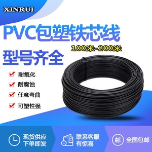 pvc包塑电缆绑线移动光缆户外单芯扎线葡萄树扎丝镀锌铁芯扎线