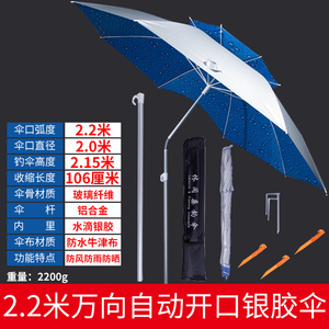 驴夫钓鱼伞折叠2/2.2米双层户外万向防风防雨防…配件齐全，