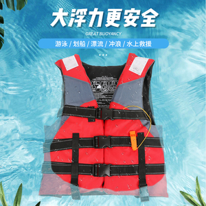 救生衣大浮力成人儿童游泳船用专业便携钓鱼求生救身装备浮力背心