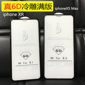 适用苹果15 14 13 1211 钢化膜全屏6.1苹果XS冷雕6D玻璃iPhonesmax贴膜高清6