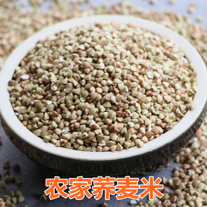 贵州农家荞麦米荞麦仁甜荞麦三角麦 五谷杂粮粗粮米类新货 500g
