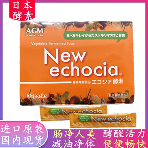 echocia日本酵素原液进口孝素植物纤维天然果蔬发酵代餐 肠道排便