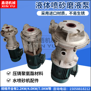 液体喷砂泵磨液泵北京长空耐磨高压喷砂泵打沙泵水喷砂机喷砂泵