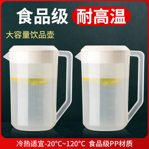 塑料壶商用奶茶店商用泡茶桶大容量亚克力量壶刻度冷水扎壶食品级
