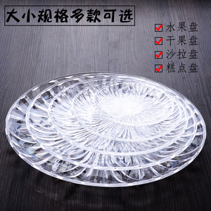 酒吧KTV小吃碟商用亚克力小号塑料果盘零食小吃盘子透明家用创意