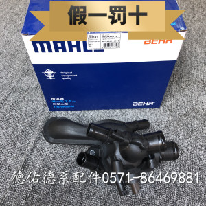 适配宝马迷你 miniR55 R56 R57 R58 R59 R60电子节温器总成 马勒