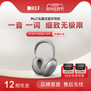 KEF Mu7真无线头戴式降噪耳机无线蓝牙耳罩主动降噪耳麦久戴不痛