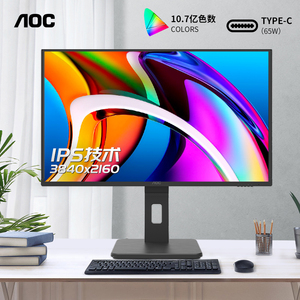 AOC27英寸4K高清IPS屏U27N10R台式电脑显示器2KTypeC外接笔记本24