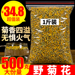 野菊花 500g包邮 野菊米胎菊正宗 另有散装胎菊茶白菊花贡菊花茶